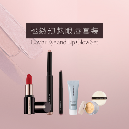 Caviar Eye and Lip Glow Set