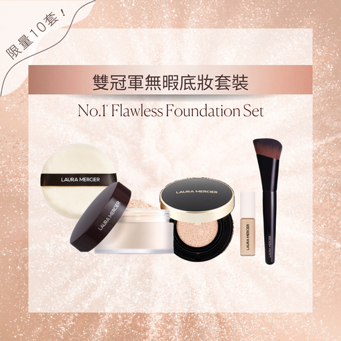 No.1  Flawless Foundation Set