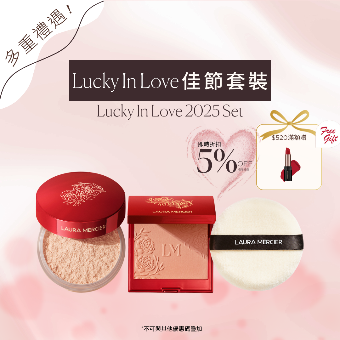 Lucky in Love 新春套裝 View 1