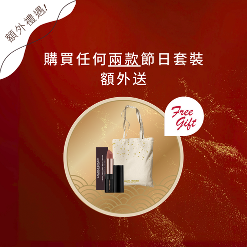 LNY and holiday Extra Gift